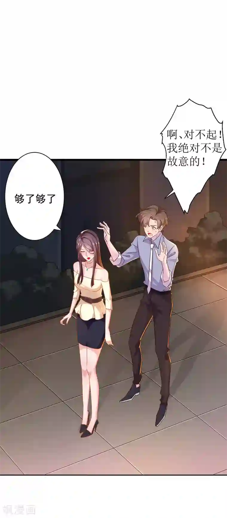 麻辣女老板第11话 你还想再来一次吗？