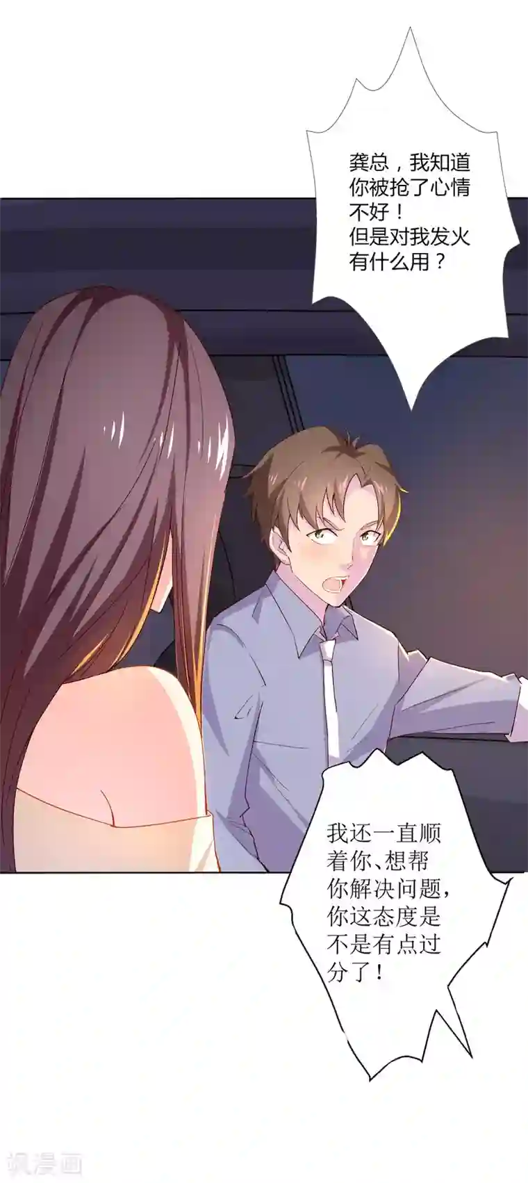 麻辣女老板第11话 你还想再来一次吗？