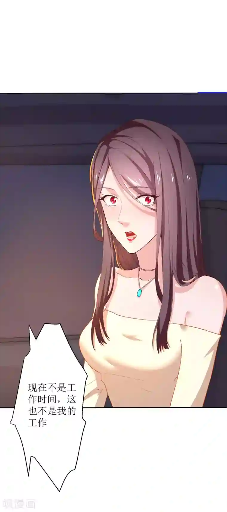 麻辣女老板第11话 你还想再来一次吗？