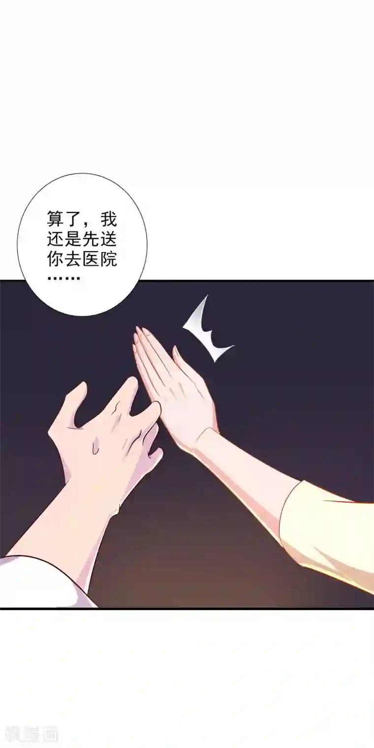 麻辣女老板第11话 你还想再来一次吗？