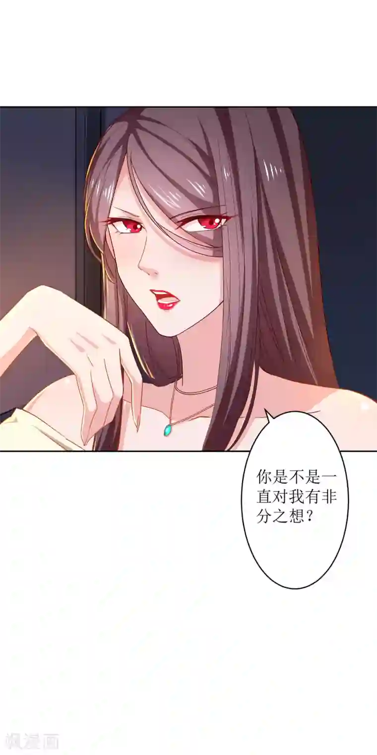 麻辣女老板第11话 你还想再来一次吗？