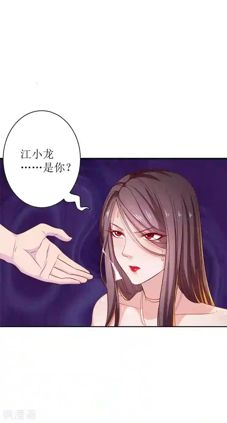 麻辣女老板第11话 你还想再来一次吗？