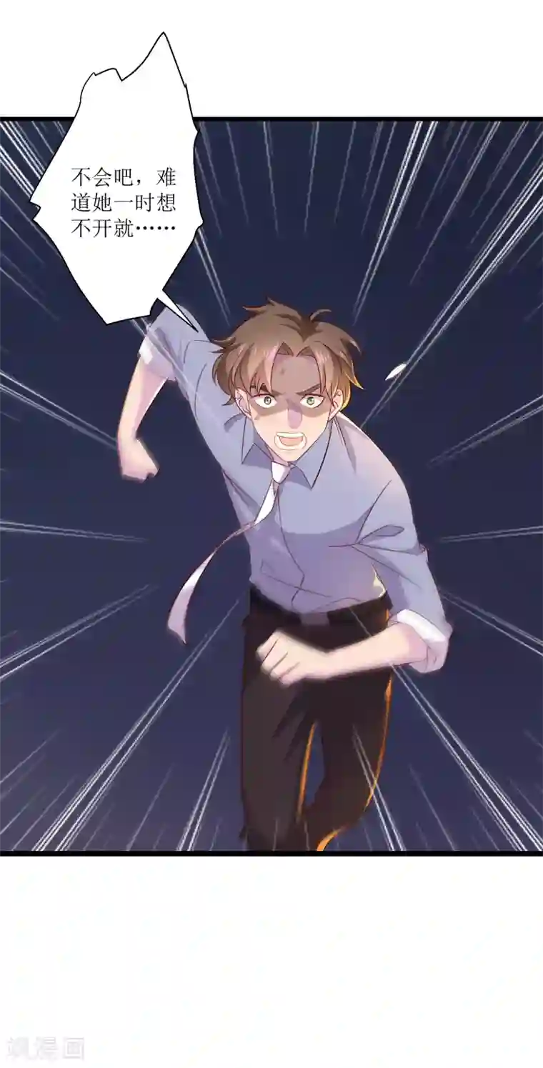 麻辣女老板第12话 我为什么要开除你