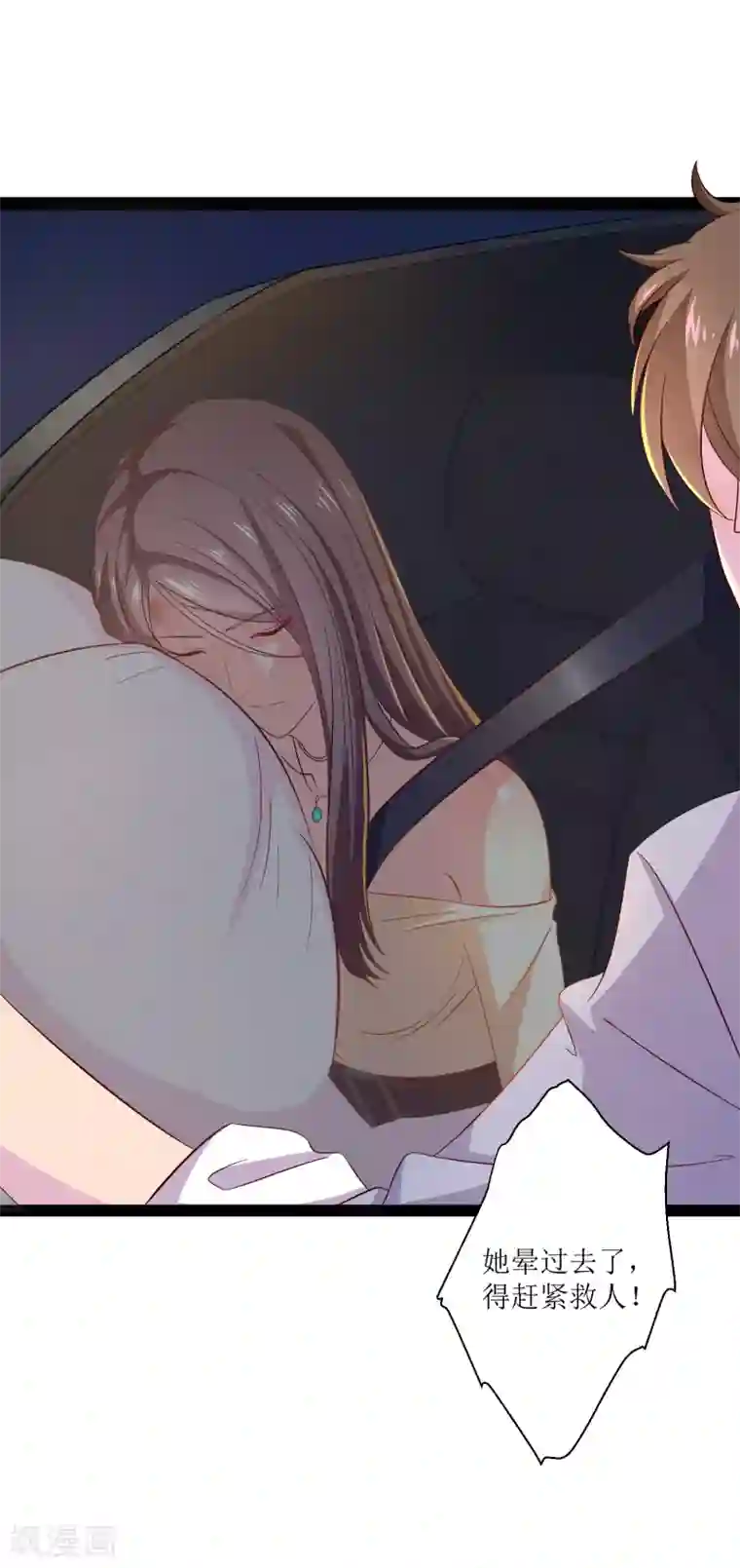 麻辣女老板第12话 我为什么要开除你