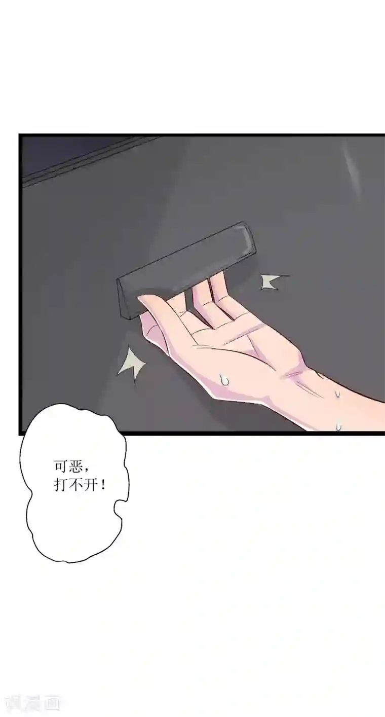 麻辣女老板第12话 我为什么要开除你