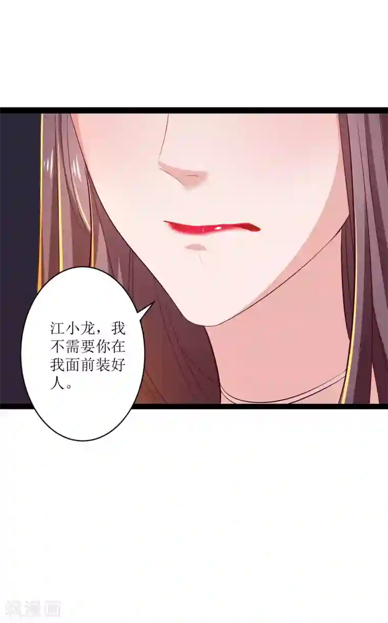 麻辣女老板第12话 我为什么要开除你