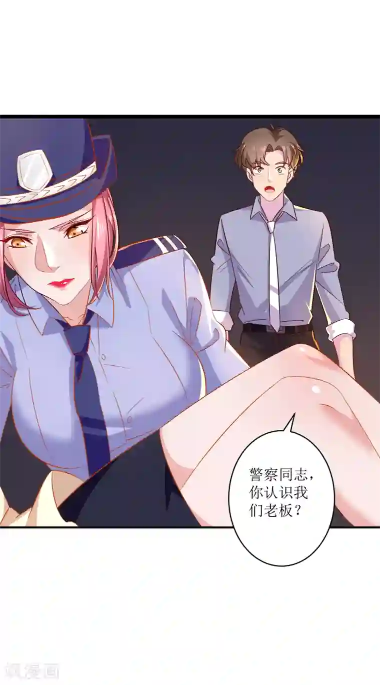 麻辣女老板第12话 我为什么要开除你