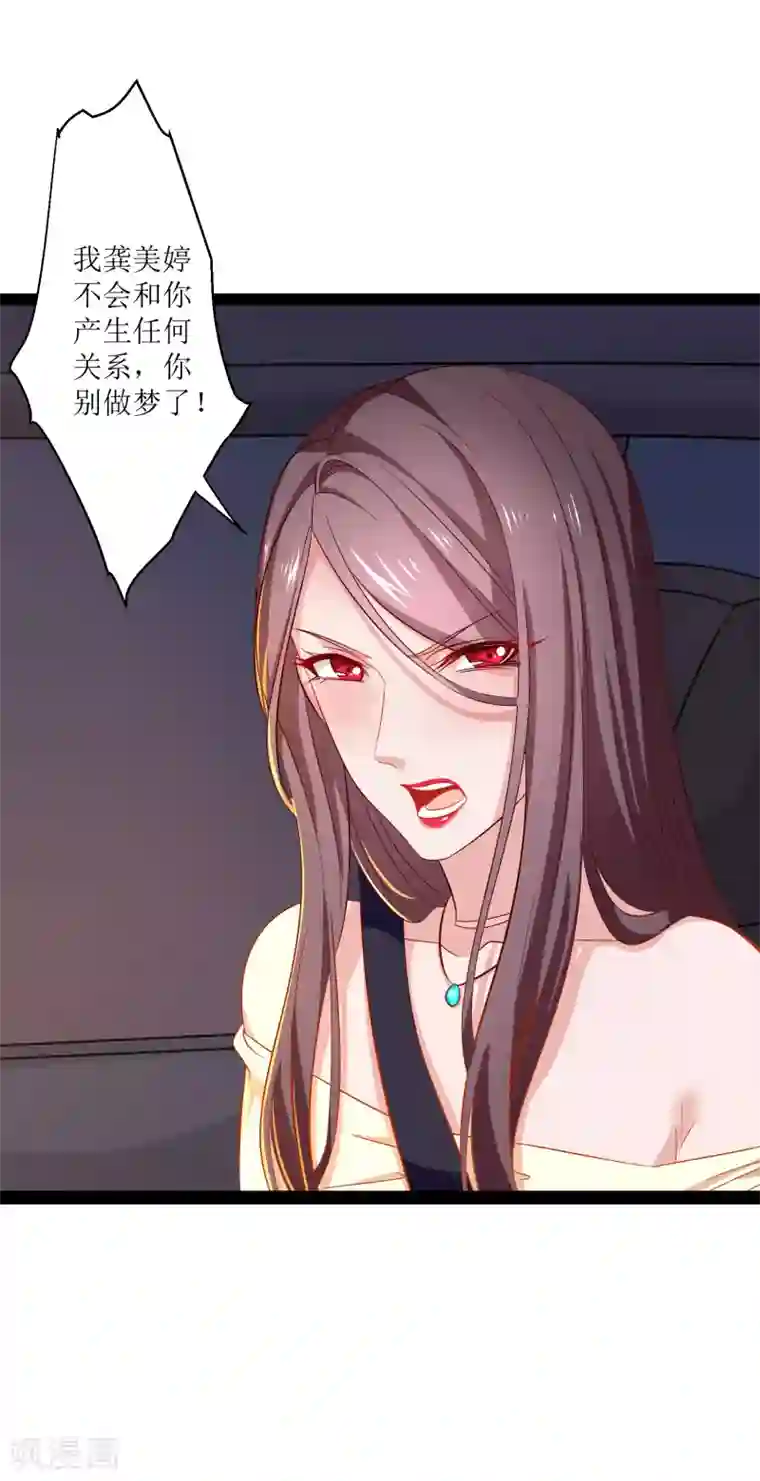 麻辣女老板第12话 我为什么要开除你