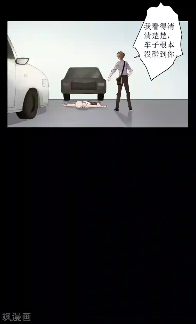 麻辣女老板第12话 我为什么要开除你