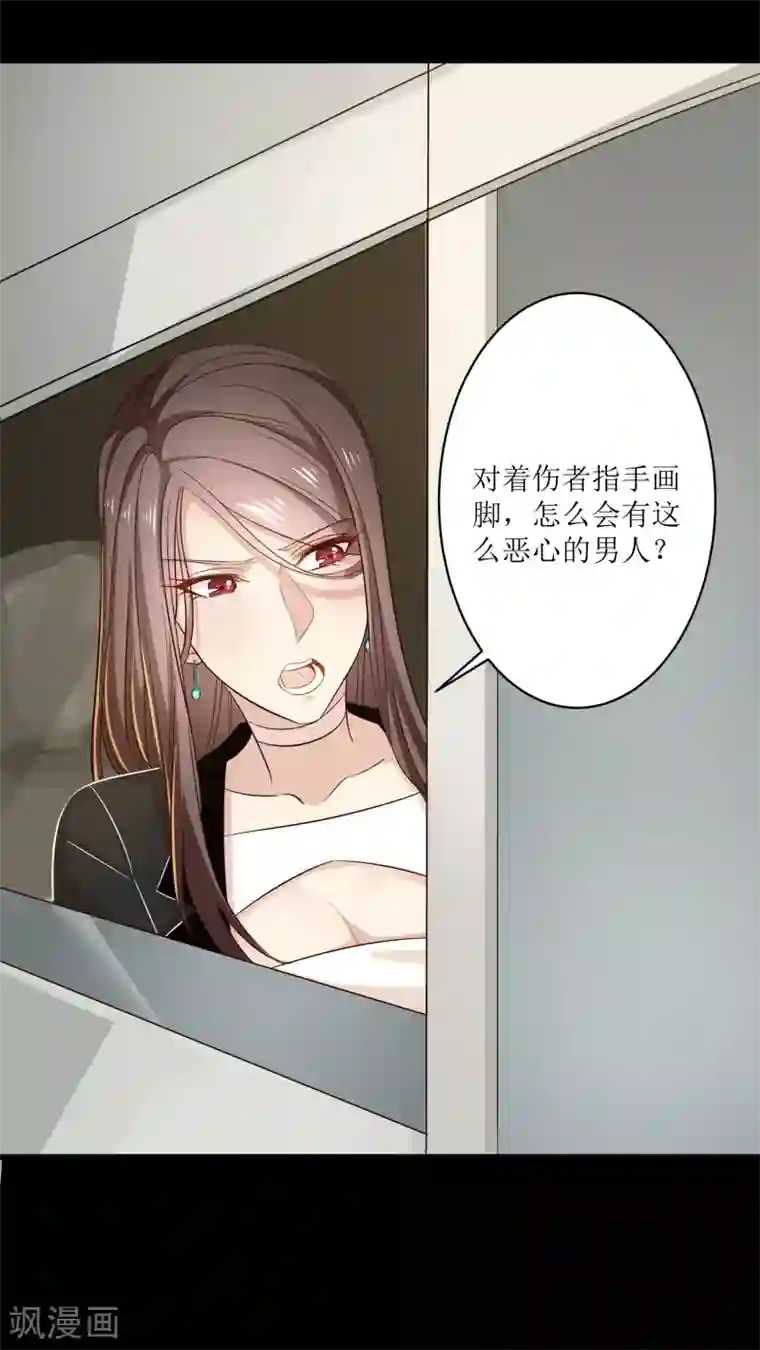 麻辣女老板第12话 我为什么要开除你