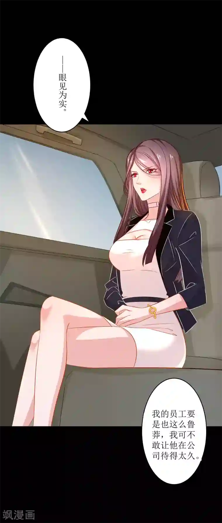 麻辣女老板第12话 我为什么要开除你