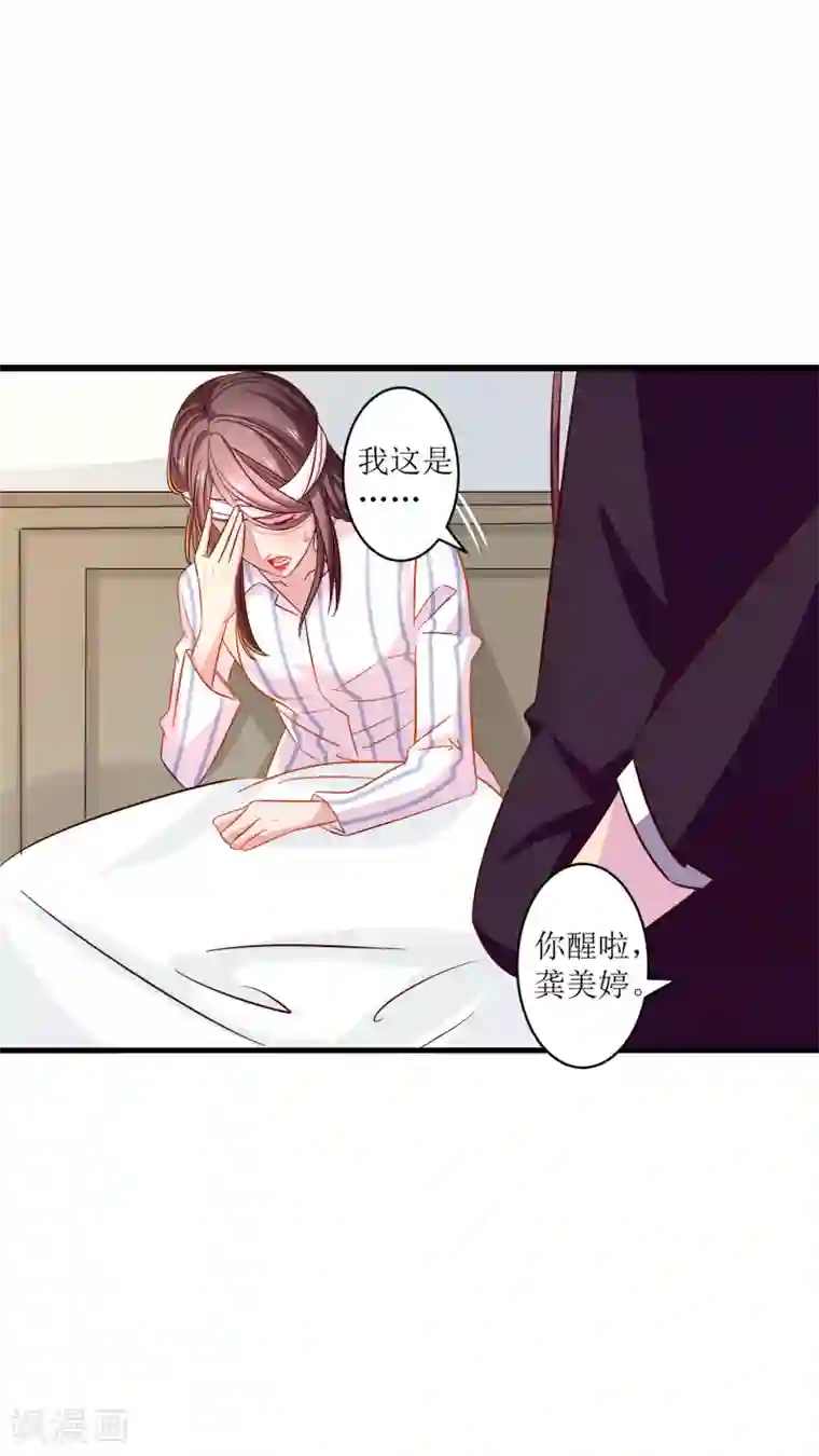 麻辣女老板第12话 我为什么要开除你