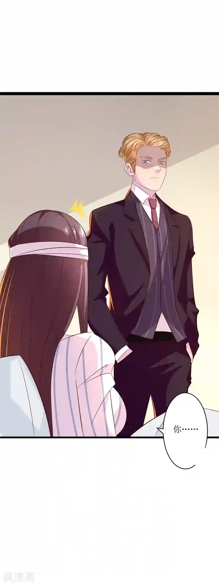 麻辣女老板第12话 我为什么要开除你