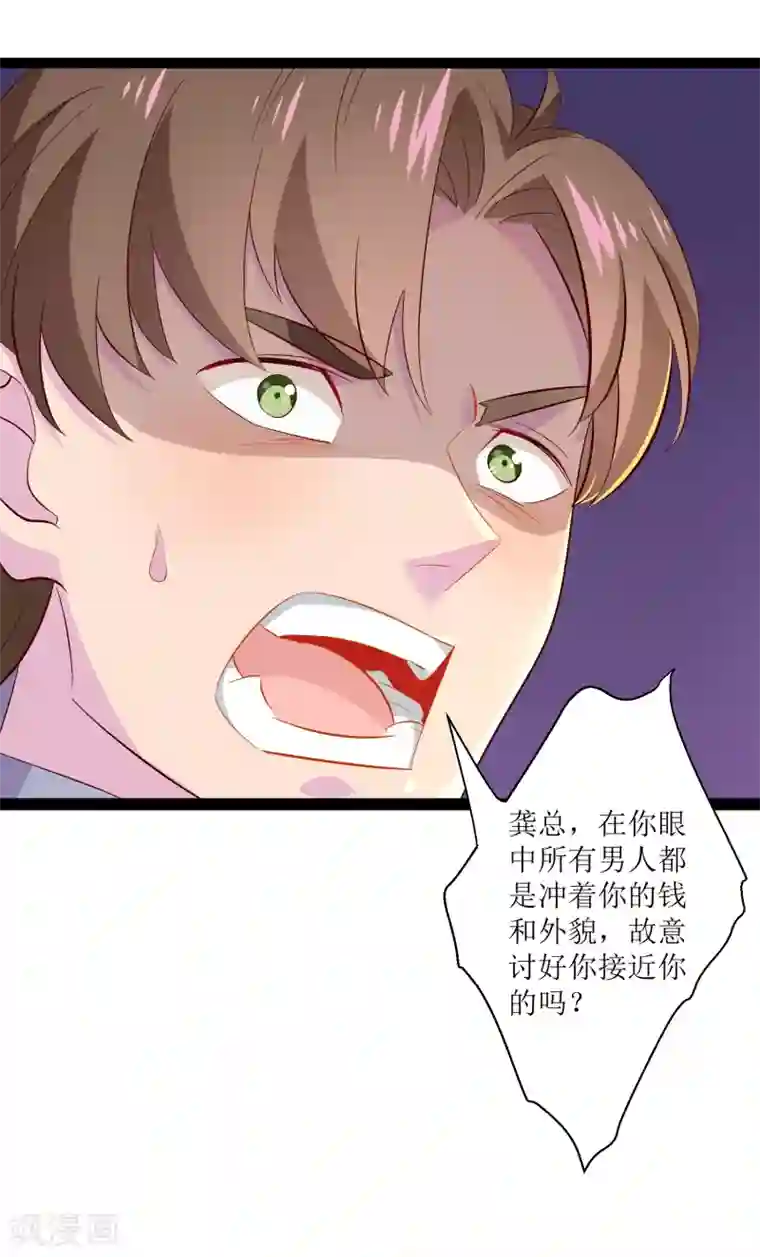 麻辣女老板第12话 我为什么要开除你