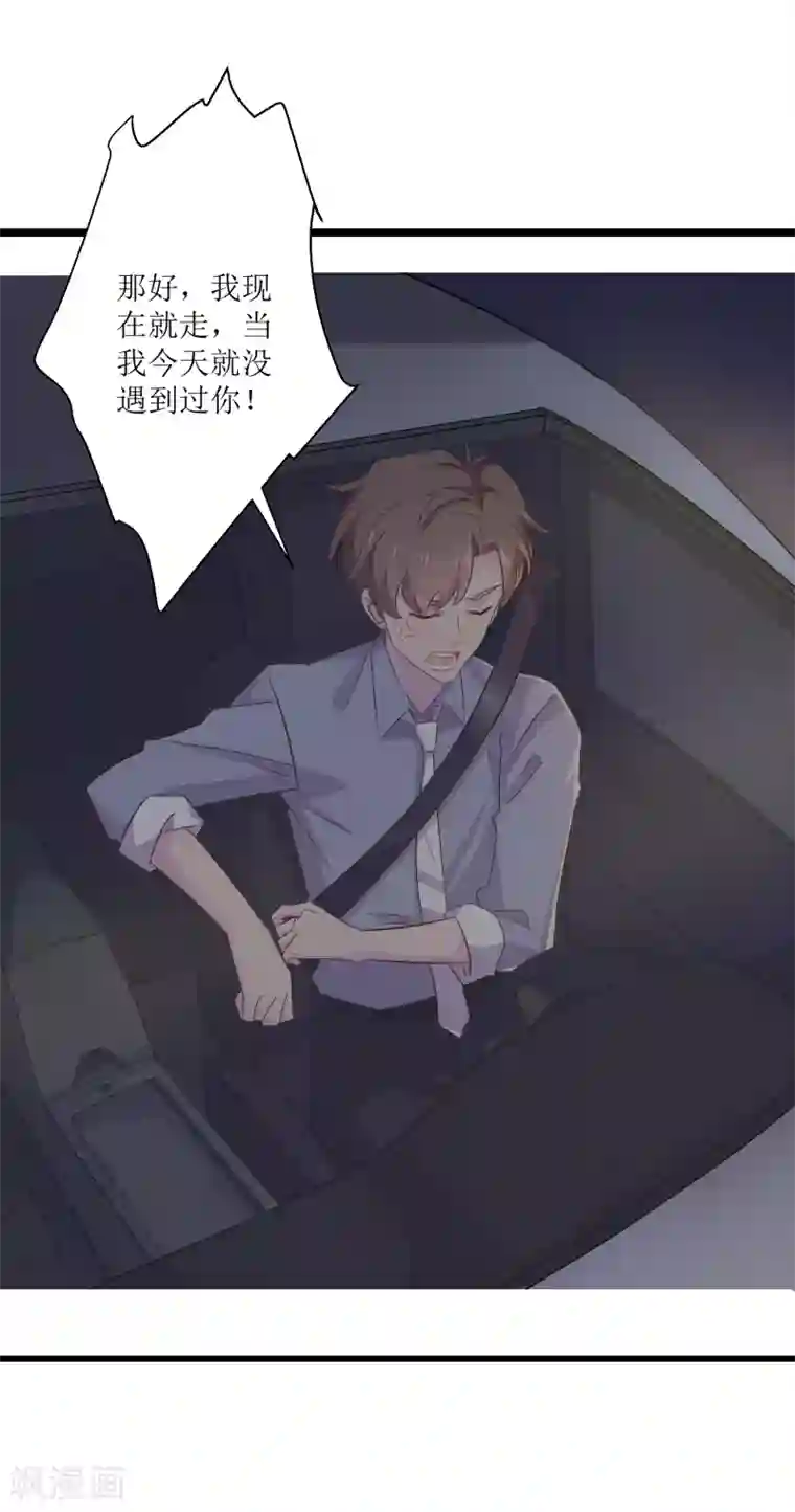 麻辣女老板第12话 我为什么要开除你