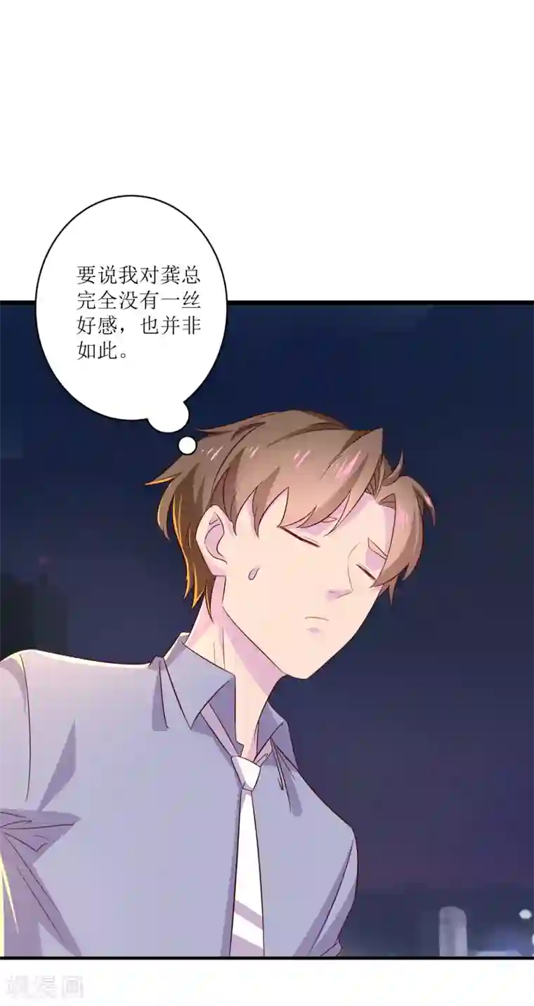 麻辣女老板第12话 我为什么要开除你