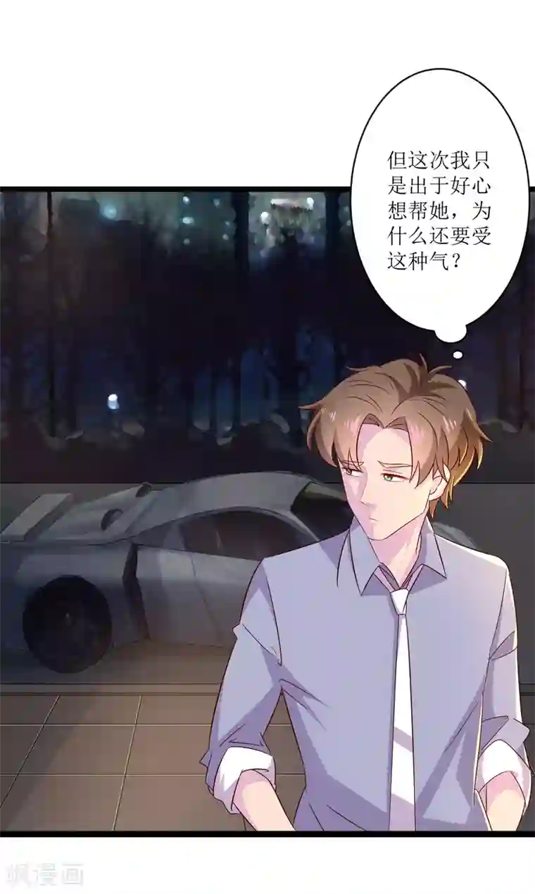 麻辣女老板第12话 我为什么要开除你