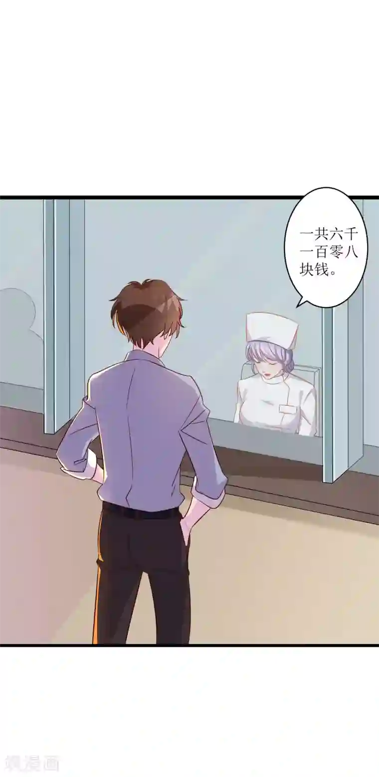 麻辣女老板第13话 护花使者，正面硬刚！