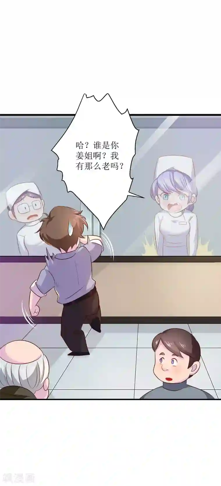 麻辣女老板第13话 护花使者，正面硬刚！