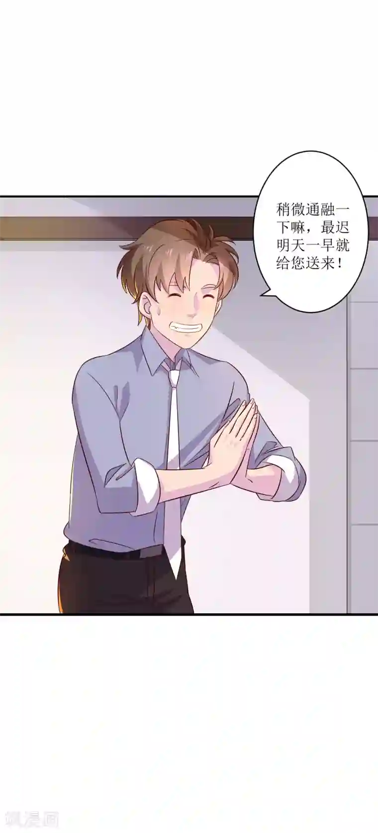 麻辣女老板第13话 护花使者，正面硬刚！