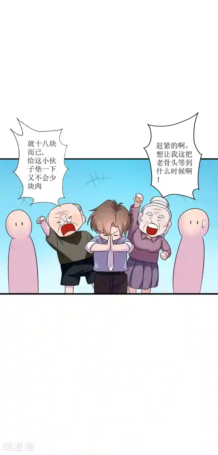 麻辣女老板第13话 护花使者，正面硬刚！