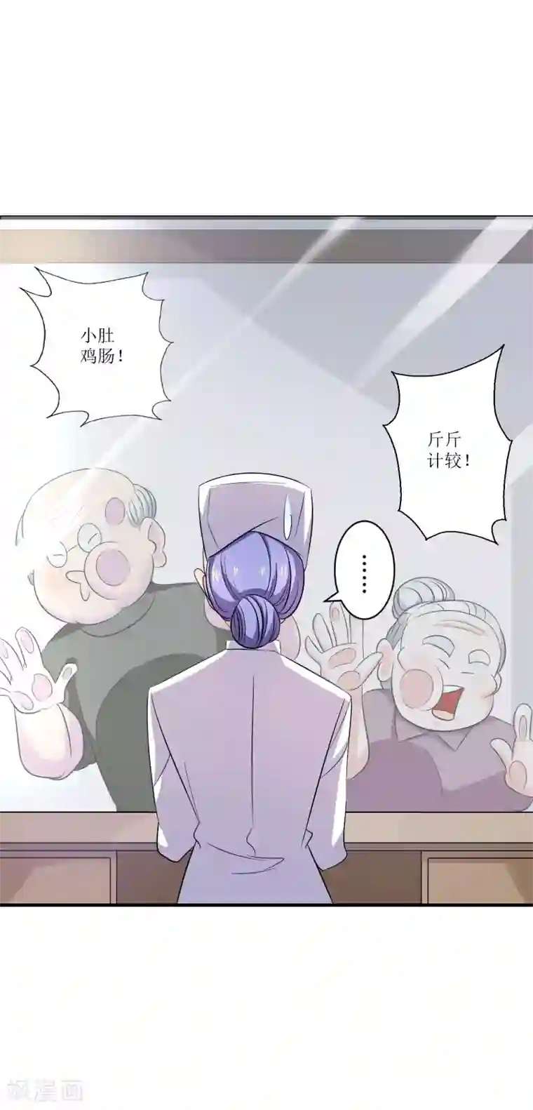 麻辣女老板第13话 护花使者，正面硬刚！