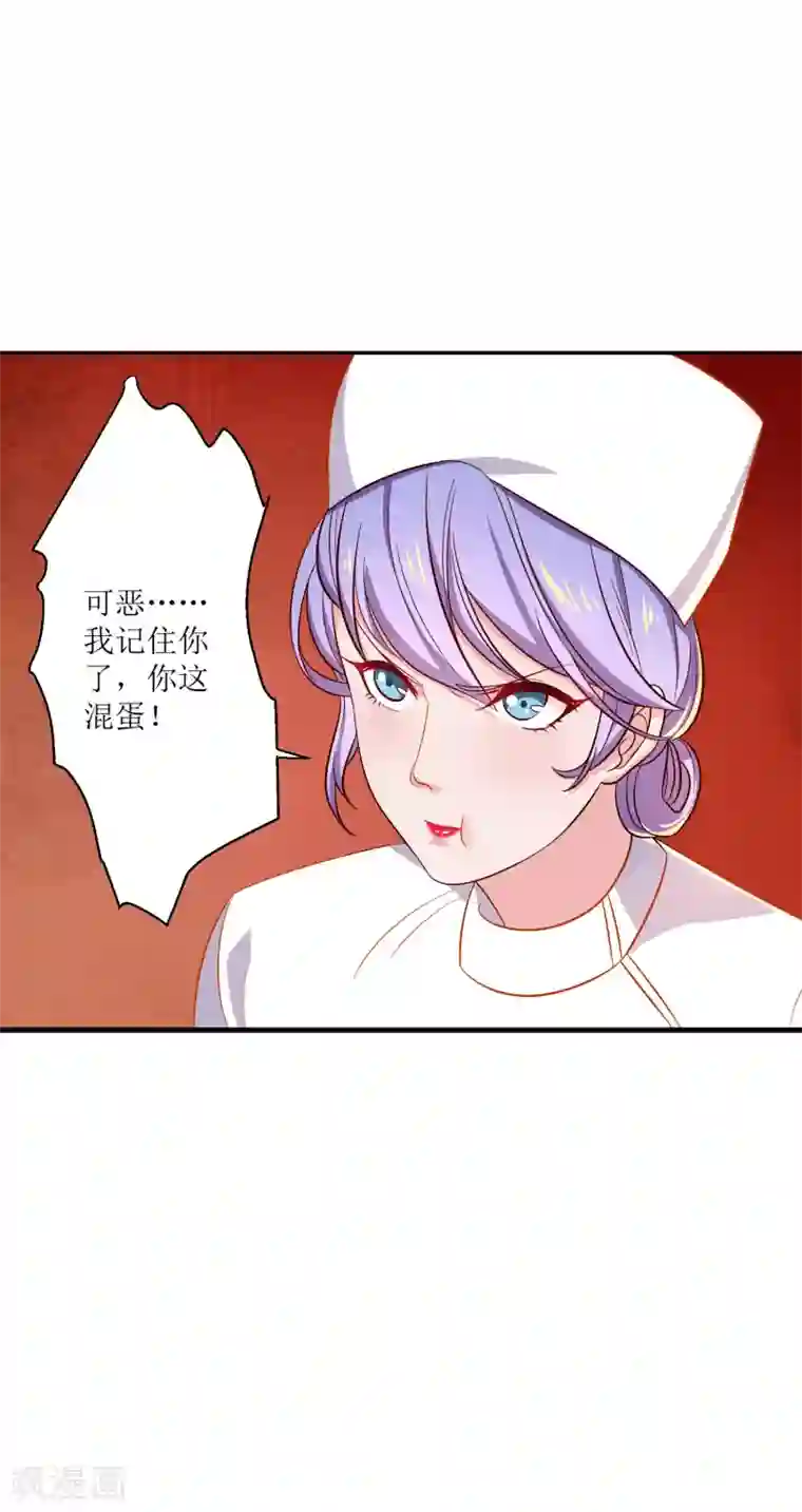 麻辣女老板第13话 护花使者，正面硬刚！