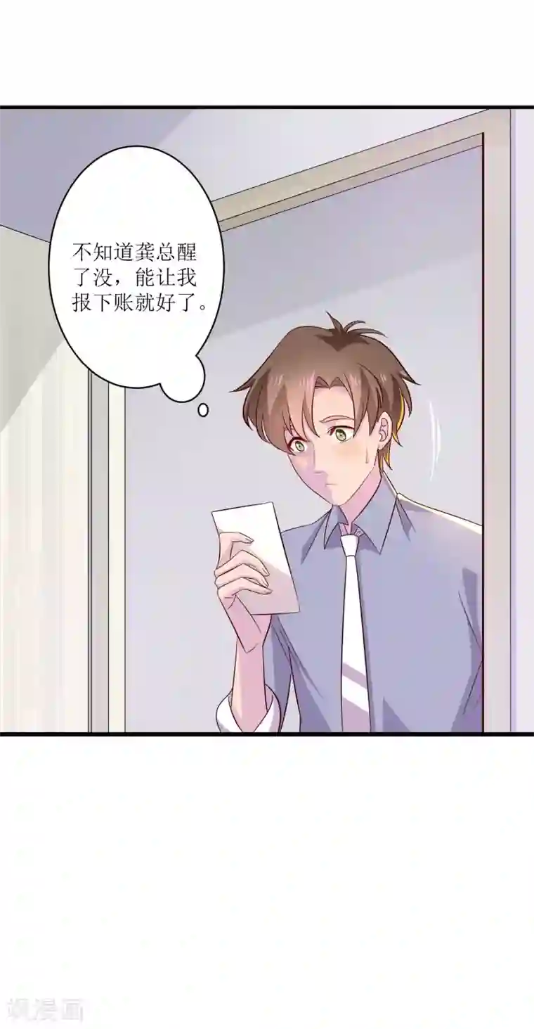 麻辣女老板第13话 护花使者，正面硬刚！