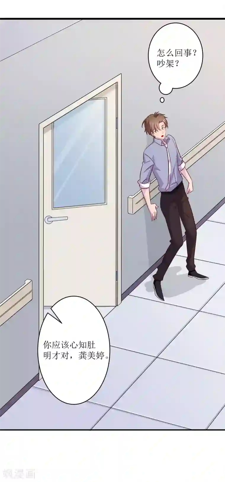 麻辣女老板第13话 护花使者，正面硬刚！