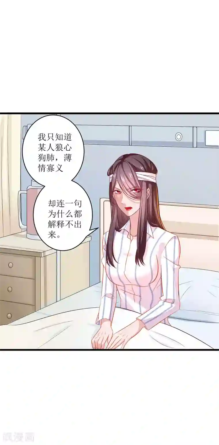 麻辣女老板第13话 护花使者，正面硬刚！