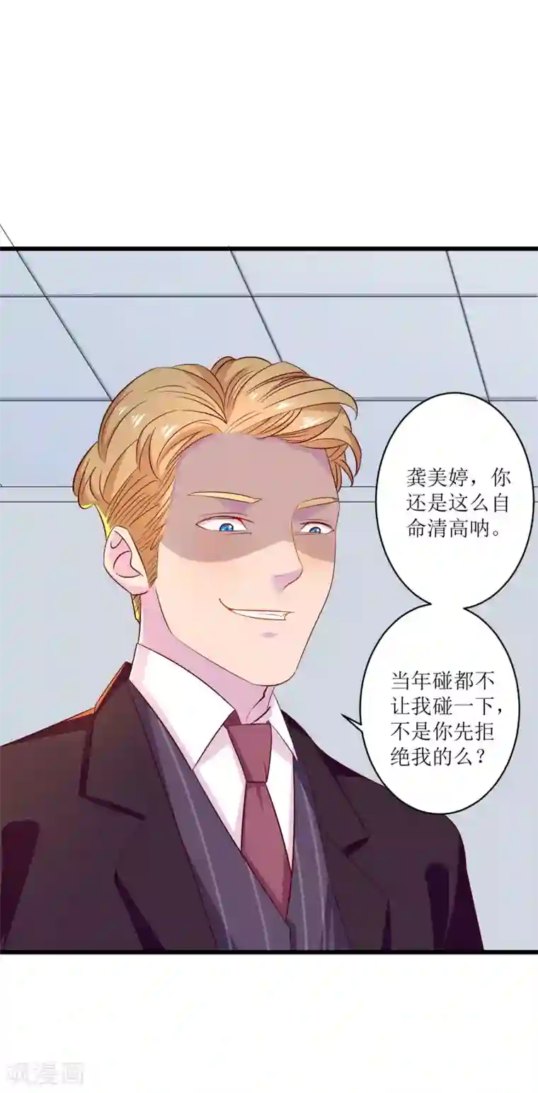 麻辣女老板第13话 护花使者，正面硬刚！