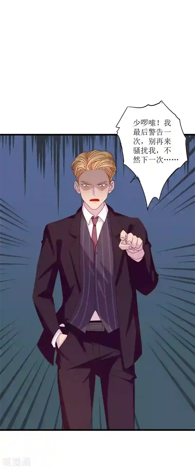 麻辣女老板第13话 护花使者，正面硬刚！