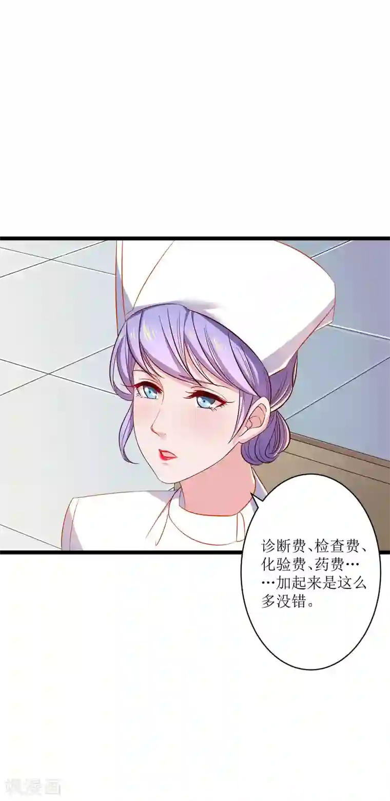 麻辣女老板第13话 护花使者，正面硬刚！