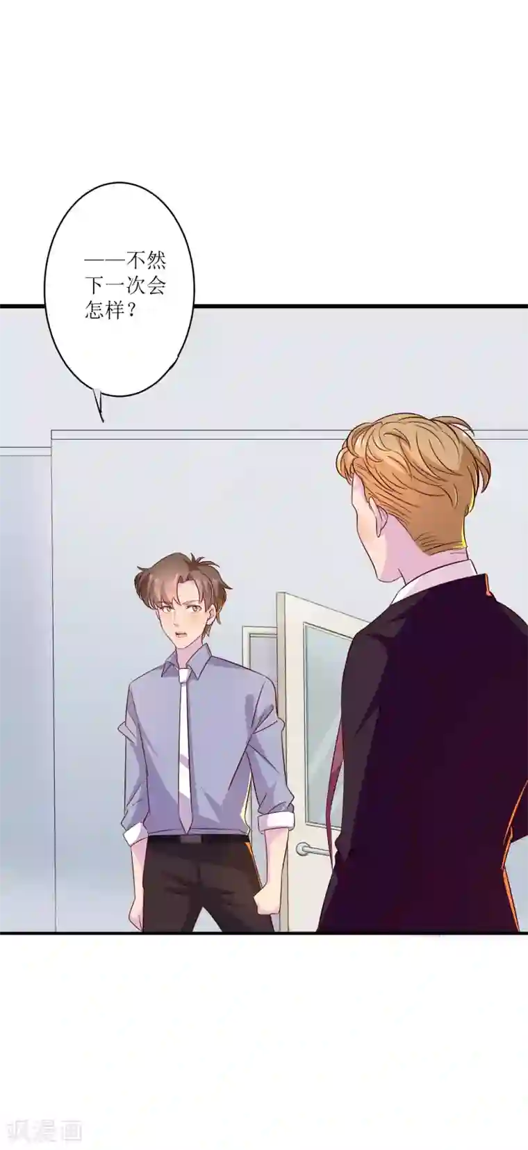 麻辣女老板第13话 护花使者，正面硬刚！