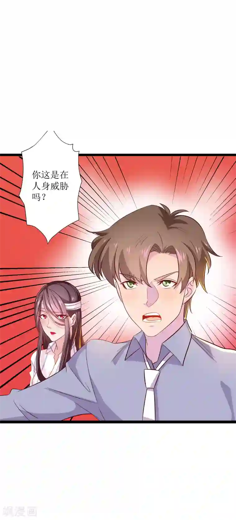 麻辣女老板第13话 护花使者，正面硬刚！