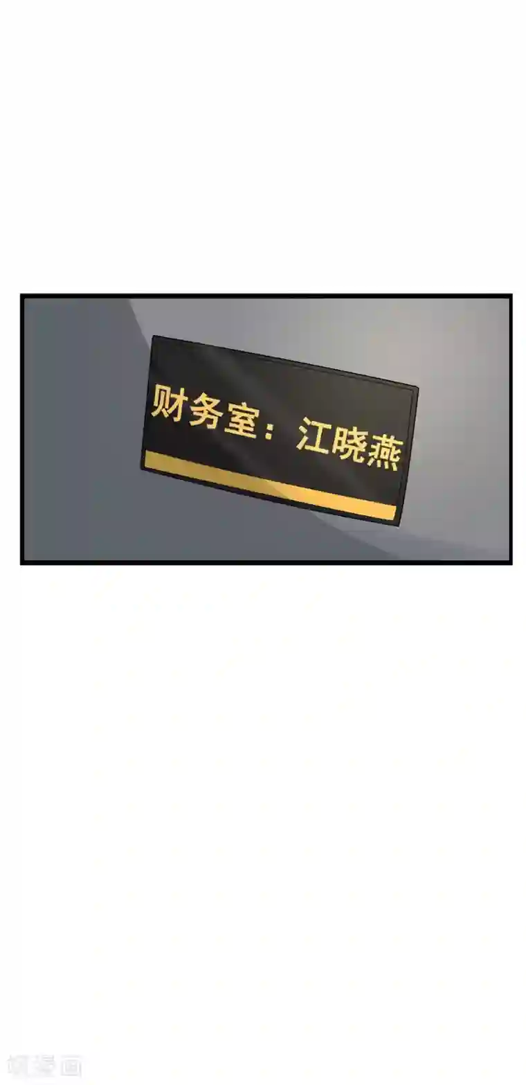 麻辣女老板第13话 护花使者，正面硬刚！