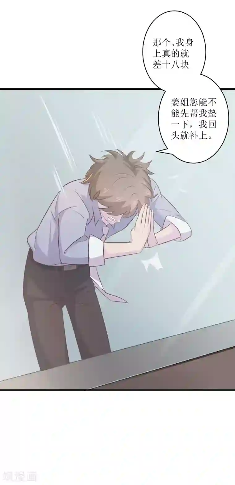 麻辣女老板第13话 护花使者，正面硬刚！