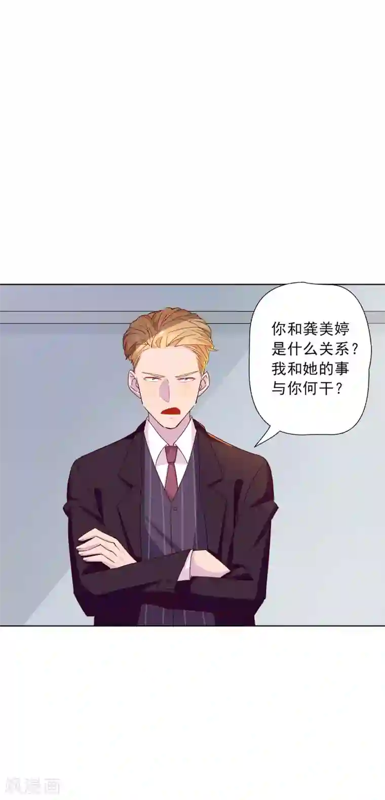 麻辣女老板第14话 深夜误入女房东的深闺