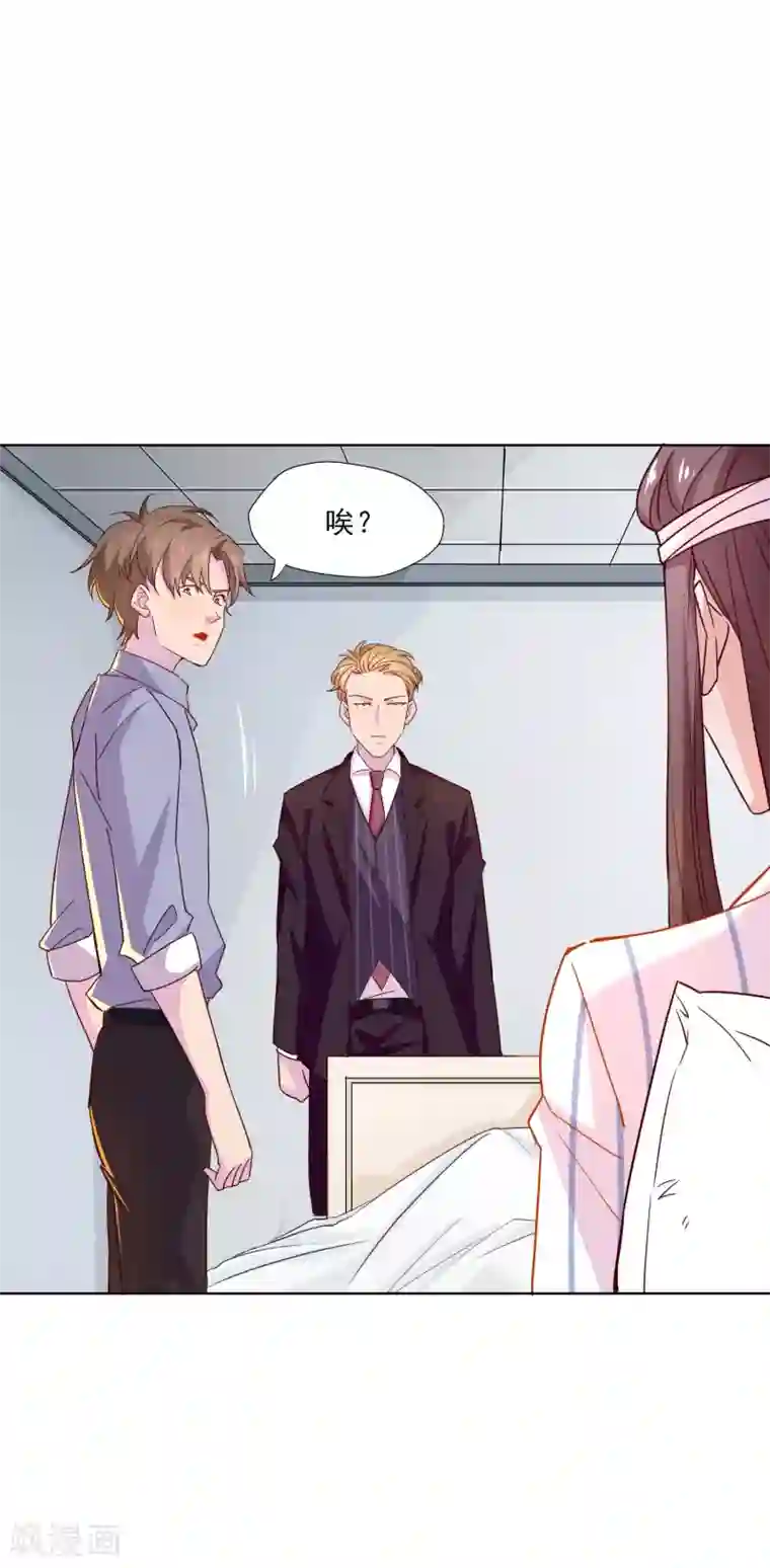 麻辣女老板第14话 深夜误入女房东的深闺