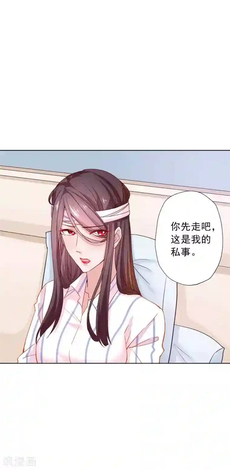 麻辣女老板第14话 深夜误入女房东的深闺