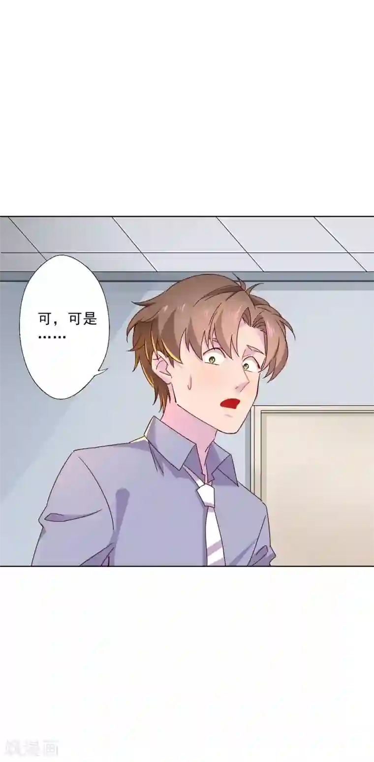 麻辣女老板第14话 深夜误入女房东的深闺