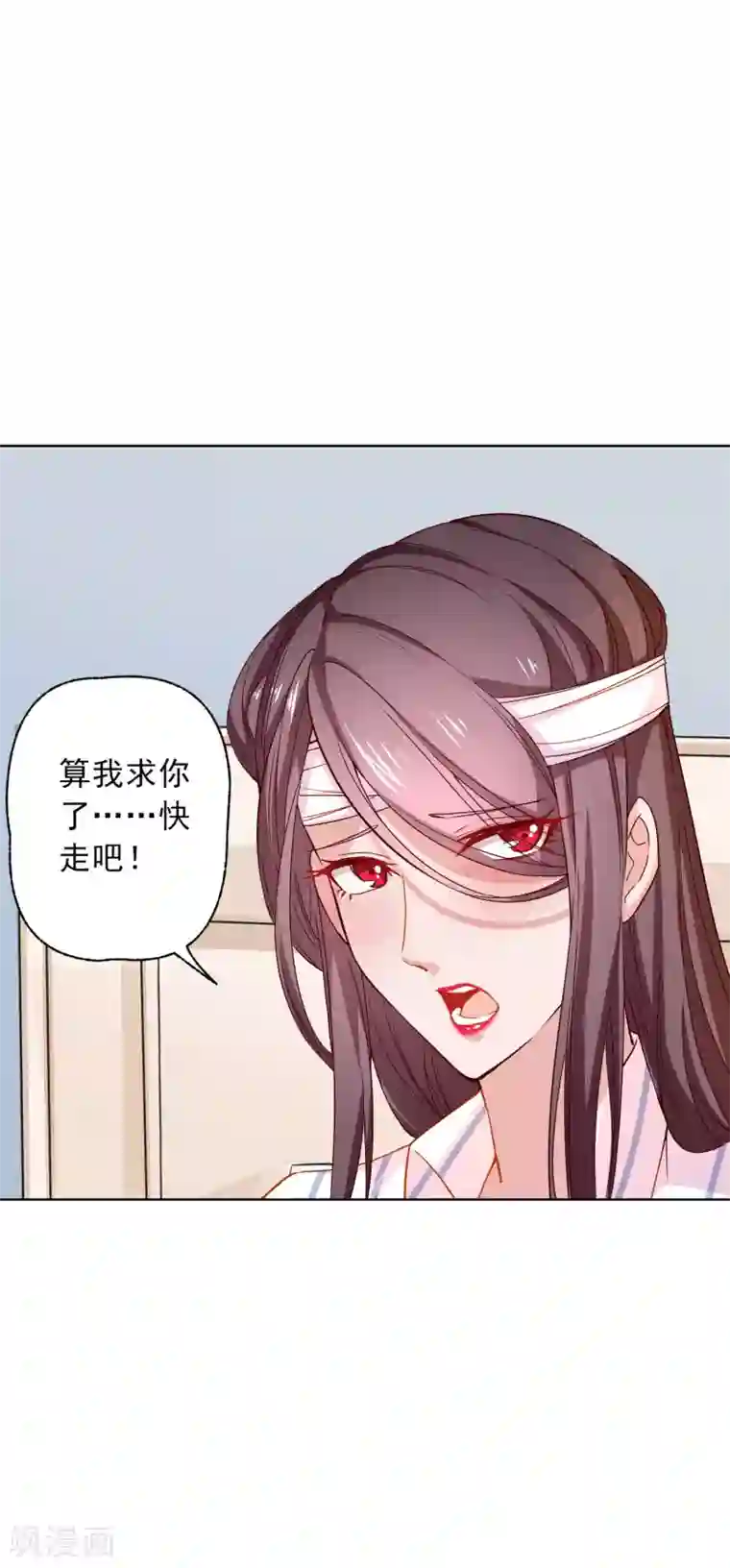 麻辣女老板第14话 深夜误入女房东的深闺