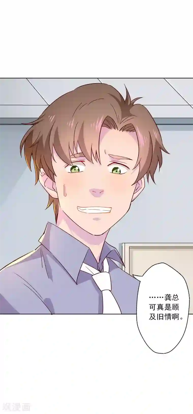 麻辣女老板第14话 深夜误入女房东的深闺