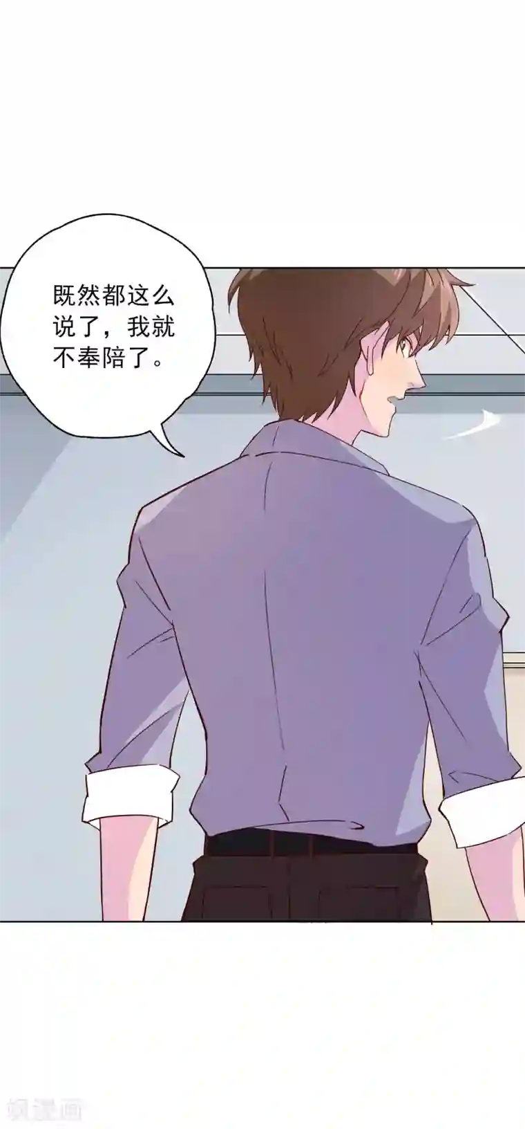 麻辣女老板第14话 深夜误入女房东的深闺