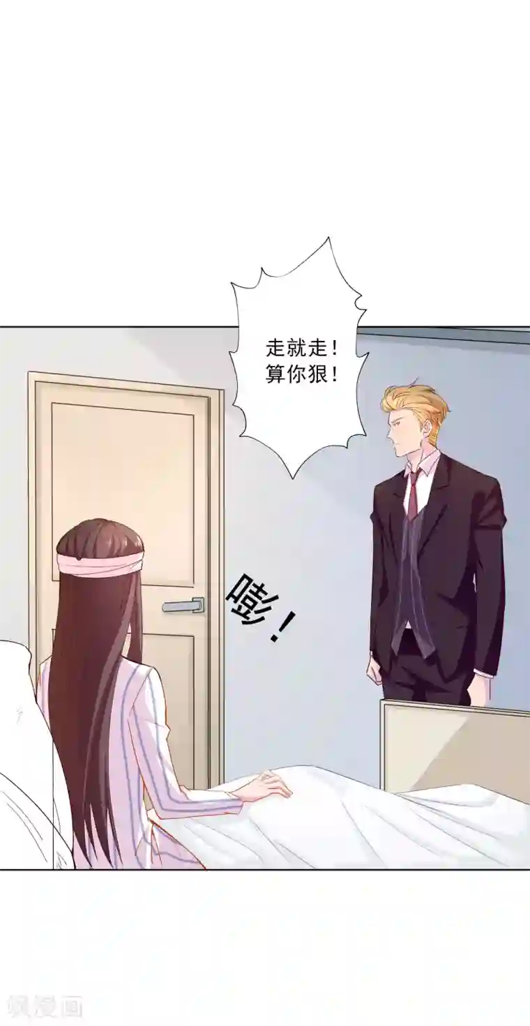 麻辣女老板第14话 深夜误入女房东的深闺