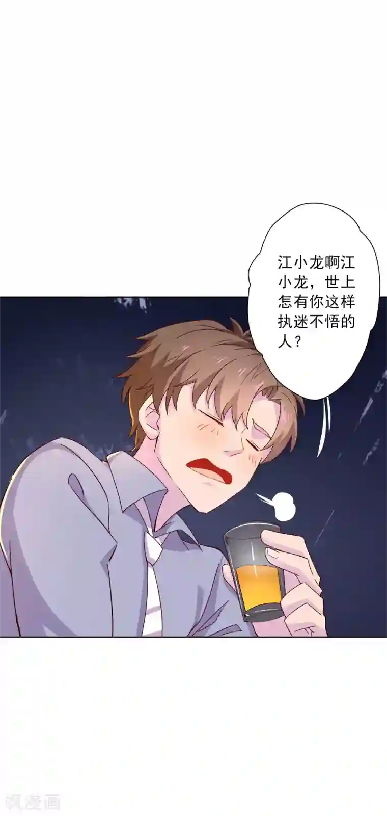 麻辣女老板第14话 深夜误入女房东的深闺