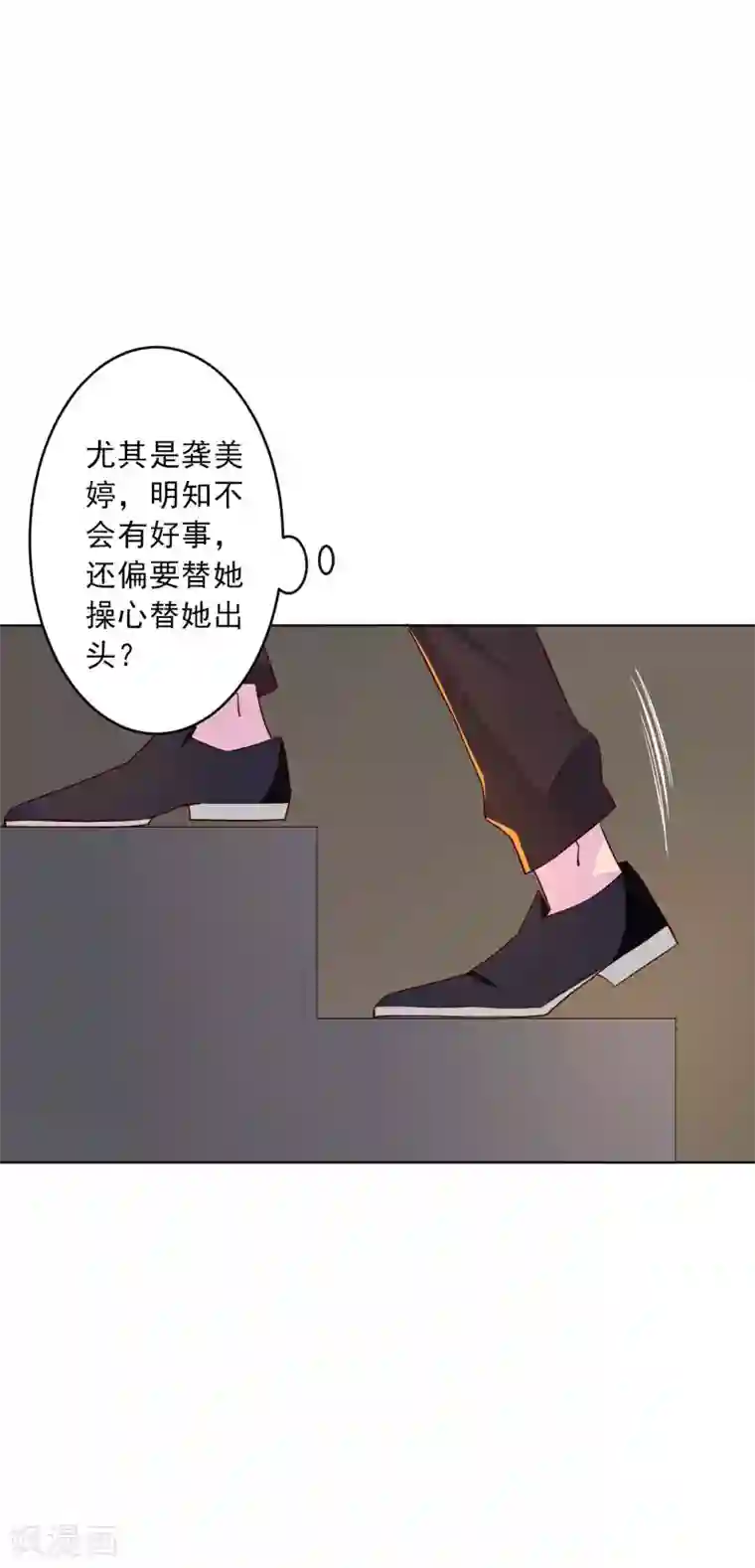 麻辣女老板第14话 深夜误入女房东的深闺