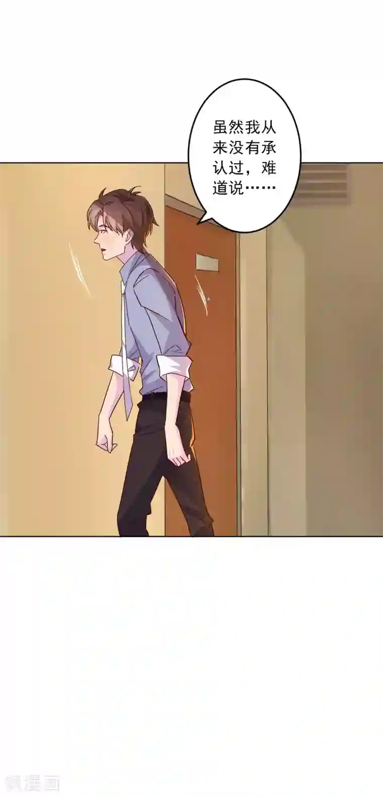 麻辣女老板第14话 深夜误入女房东的深闺