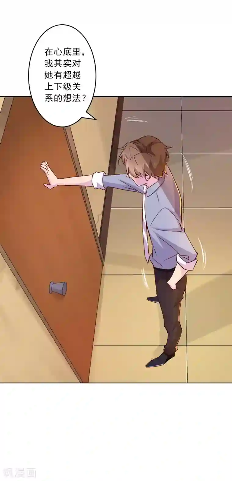 麻辣女老板第14话 深夜误入女房东的深闺