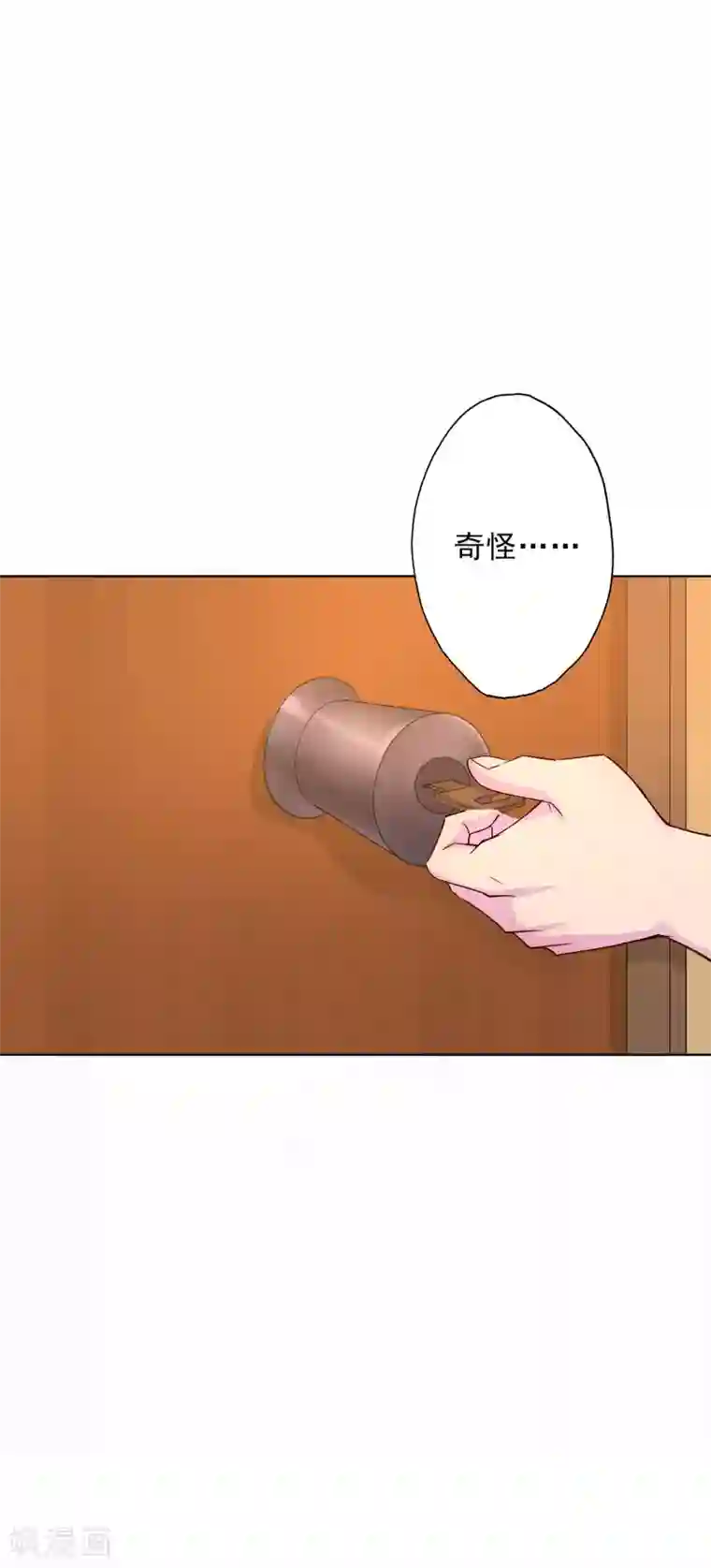 麻辣女老板第14话 深夜误入女房东的深闺